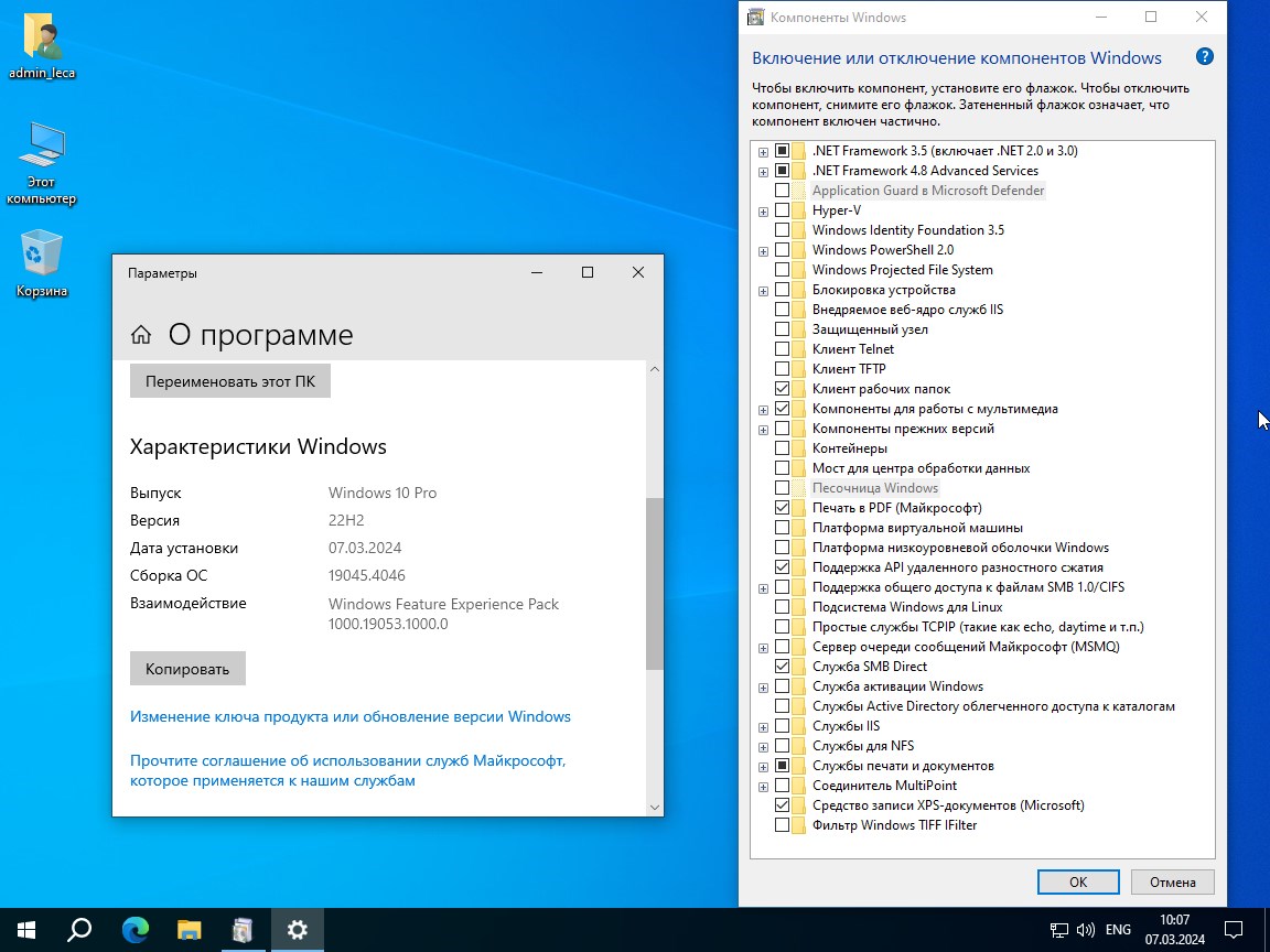  Windows 10 Pro 22H2 19045.4046 64 